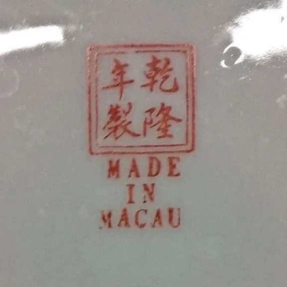 Assiette en porcelaine Chinoise Macau fin 19ème