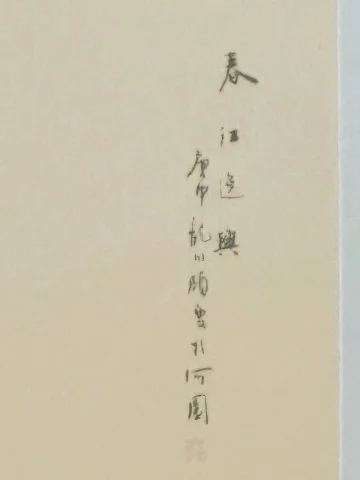 書道作品 4点