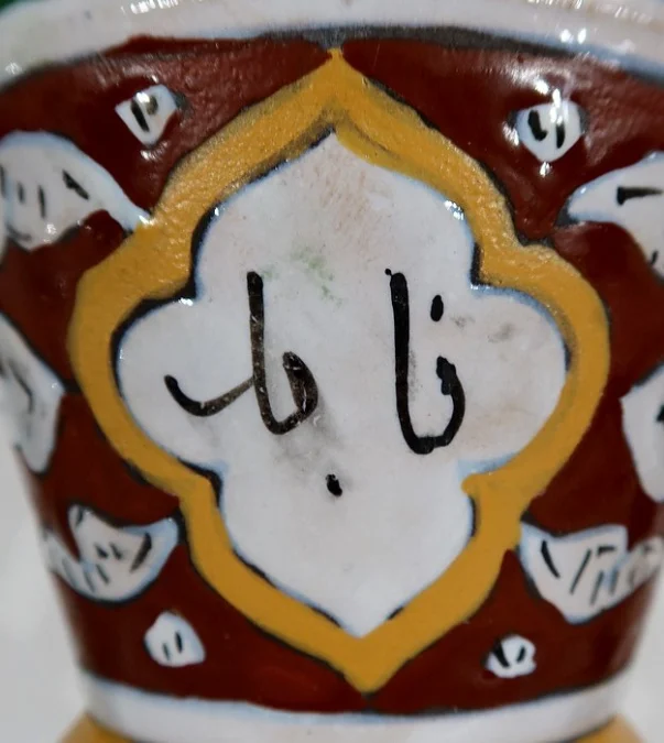 NABEUL FAYENCE VASE