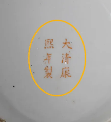 Bonbonnière en Porcelaine à décors de Papillons, Chine – Début XXe
