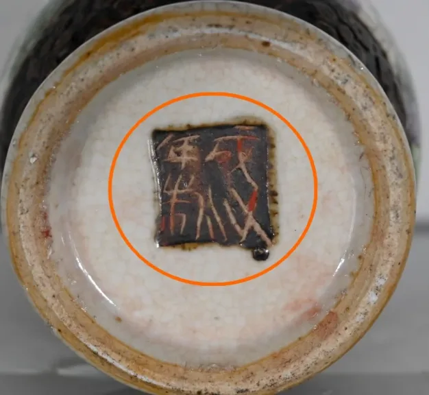 CHINESISCHE CRACKLEWARE-VASE