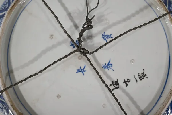 Important Plat en Porcelaine du Japon, ère Meiji  – 2ème partie XIXe