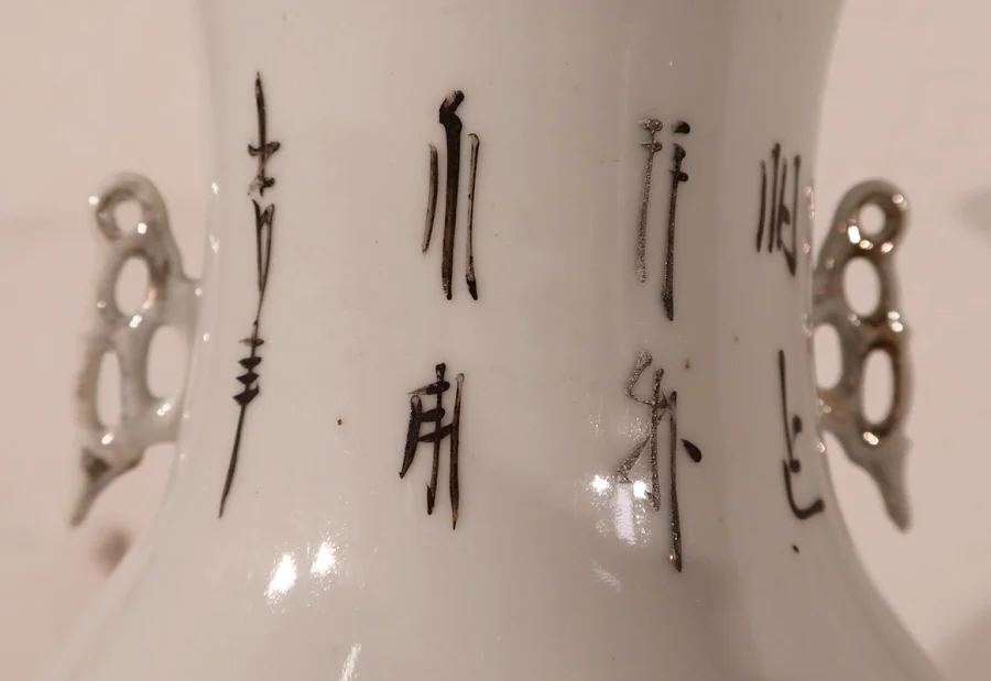CHINESISCHE VASE