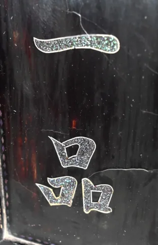 Petit Meuble Mural en Bois Laqué, Chine – Fin XIXe